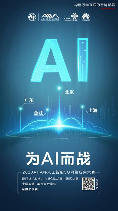 决战人工智能28号 AI对决28日开战