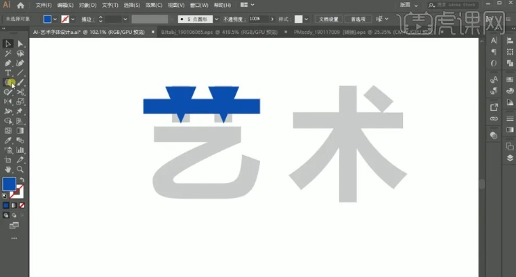 AI艺术字 让你的文字更有艺术感