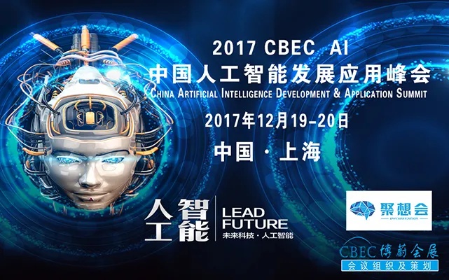 ai2017cc 探索人工智能的前沿技术与应用
