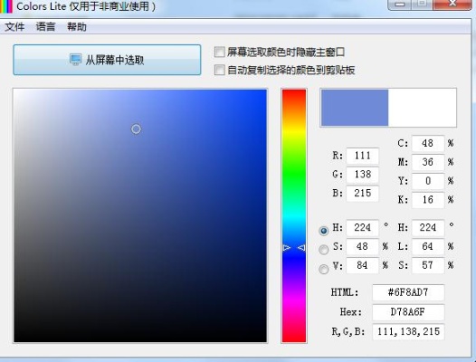 AI取色器 快速获取颜色代码的工具
