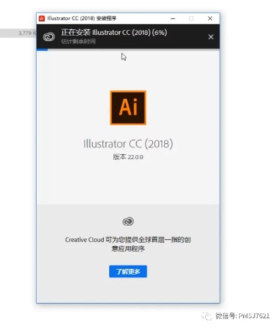 ai2018破解教程 详细解析ai2018破解方法