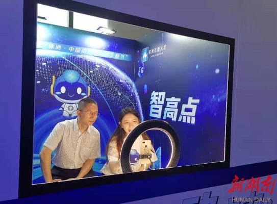 株洲人工智能：探索未来智能科技的新前沿