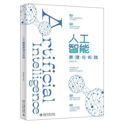 智能算法书籍 全面了解智能算法的应用与实践