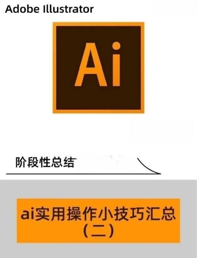 ai格式的图片 深入了解ai格式的图片