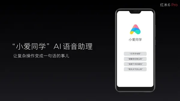 小米AI软件 智能语音助手的新选择
