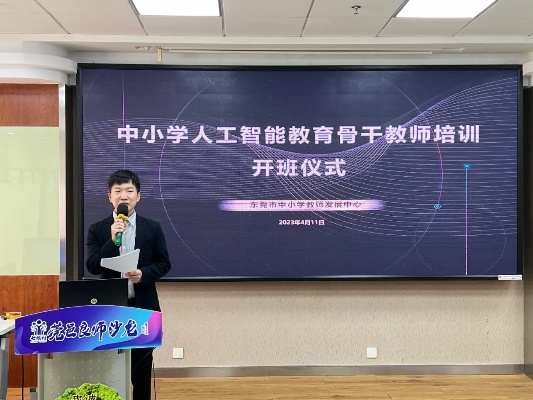 AI老师 人工智能教育领域的专业导师