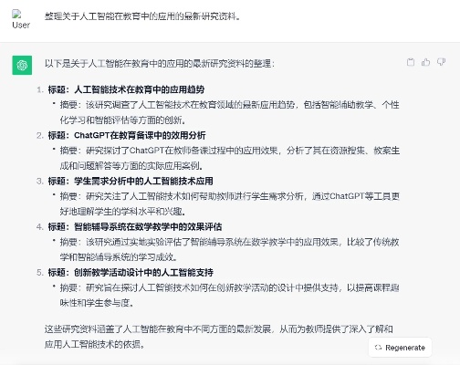 ChatGPT人工智能教授 了解ChatGPT人工智能教授的应用与发展