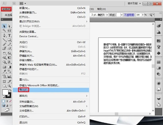 PDF转AI 教你如何将PDF文件转换为AI格式