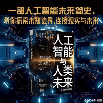 醒来ai 探索人工智能时代的未来之路