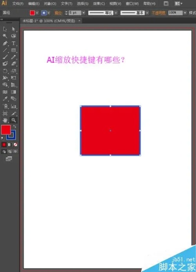 AI取消轮廓快捷键 AI软件中如何取消轮廓的快捷方式