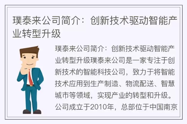 泰豪的人工智能技术 探索泰豪公司的智能化发展之路