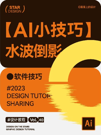AI倒影技术解析与应用