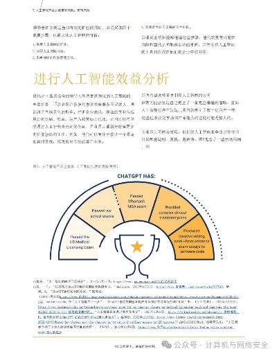 人工智能的负面影响 探讨人工智能的不良影响与风险