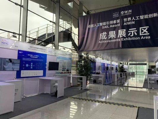 2019上海人工智能展 展示未来科技的新成果