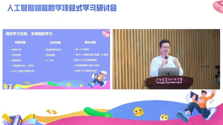 六学ai智能教育 让孩子轻松拥有人工智能学习技能