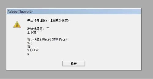 ai崩溃怎么找回文件 解决AI软件崩溃导致文件丢失问题