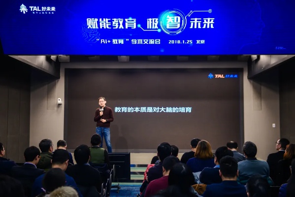 AI教授 探索未来教育的新方向