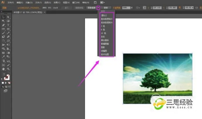 AI图像描摹怎么用 AI技术应用于图像描摹的方法