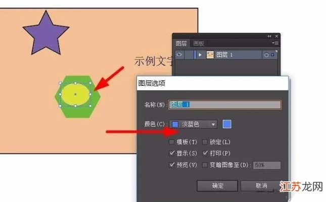 AI锁定图层 使用AI软件锁定图层的方法