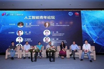 人工智能创新峰会 探讨AI技术的未来发展方向