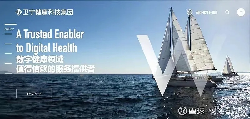 卫宁健康人工智能 领先的医疗人工智能技术