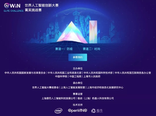 人工智能视频大赛 探索智能科技的未来