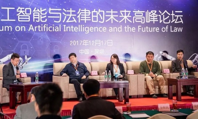 人工智能与法 探讨人工智能技术在法律领域的应用与挑战