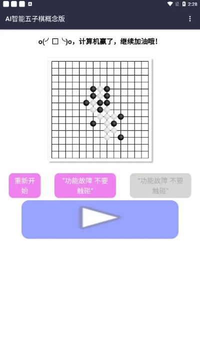 五子棋ai算法 详解五子棋ai的实现原理