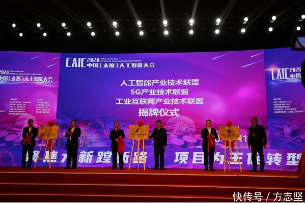 太原人工智能大会 探讨人工智能技术的未来发展趋势