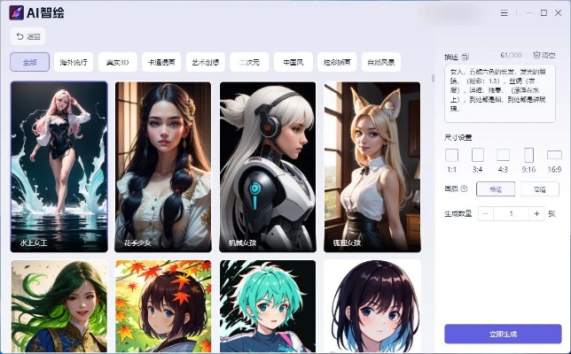 AI绘画软件免费 推荐几款免费的AI绘画软件