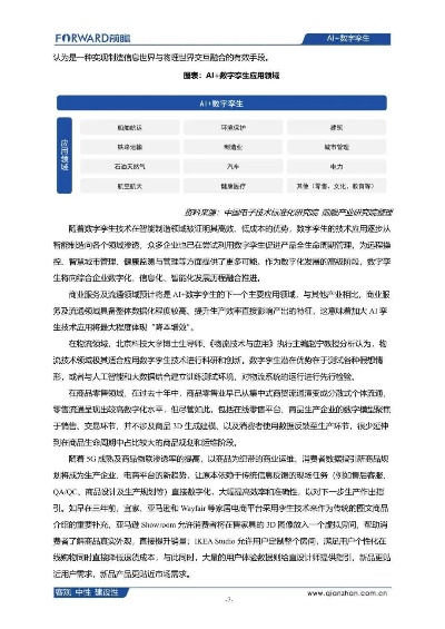 大华股份将人工智能应用于业务发展 探讨大华股份人工智能战略