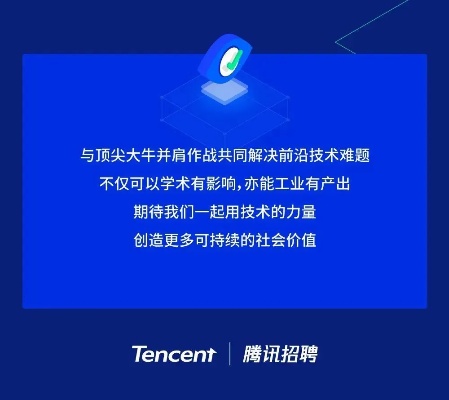 腾讯人工智能招聘 职位及招聘要求