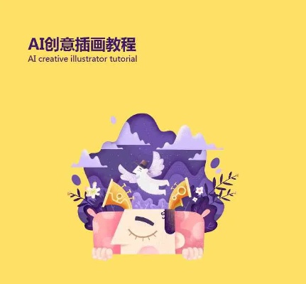 AI怎么做动画 介绍AI制作动画的方法和技巧