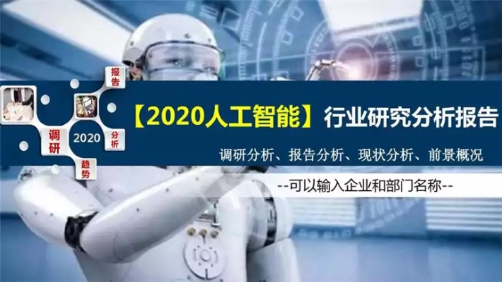 人工智能本科专业介绍及就业前景分析