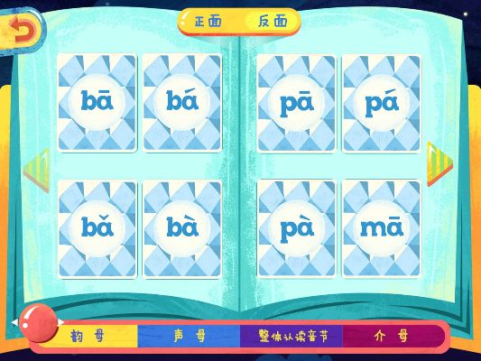 ai拼音 让你快速学会ai拼音输入法