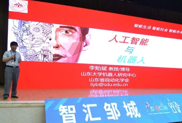 邹城人工智能 探索邹城市人工智能应用前景