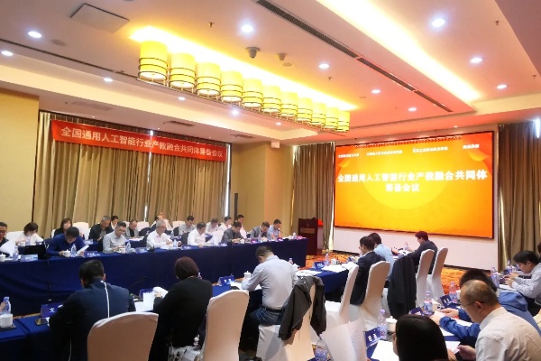 人工智能联盟 探讨人工智能技术与应用的联合组织