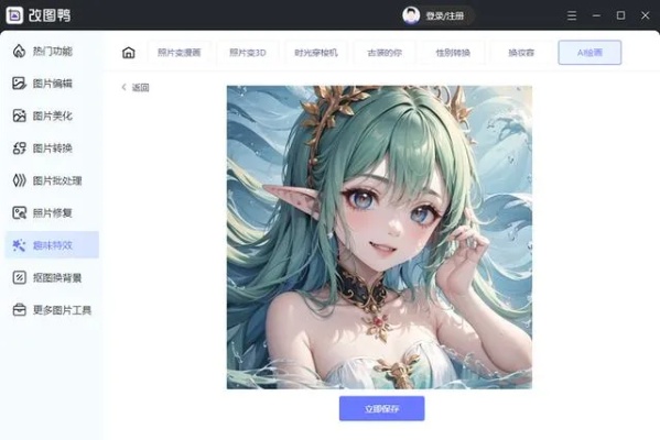 AI绘画Draft 探索AI在绘画领域的应用