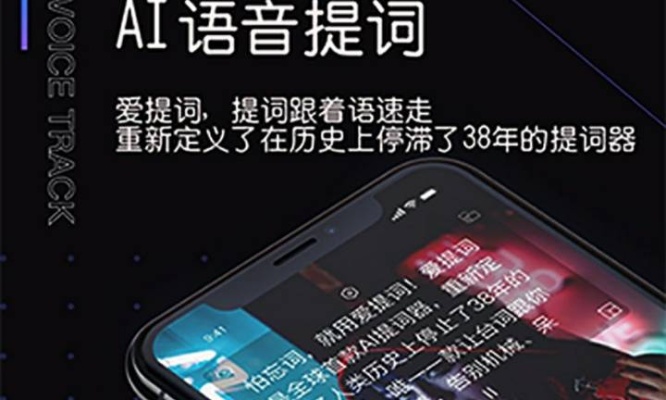 AI提词器的使用方法和优势
