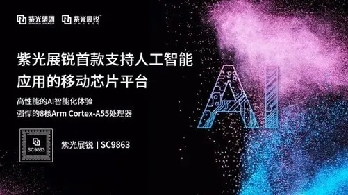 紫光人工智能：引领智能科技新时代