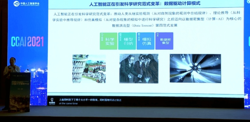 人工智能浙大网新 探究浙大网新在人工智能领域的发展与应用