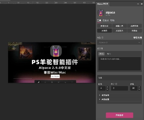 人工智能ps平台 让你的设计更智能化