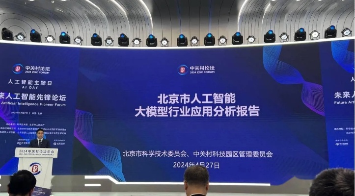中国人工智能技术大赛 探讨未来智能科技发展趋势