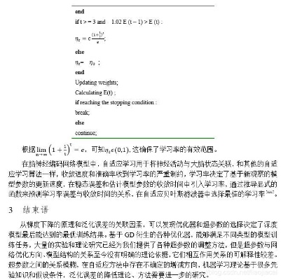 智能算法训练参数设置 优化算法的参数调整方法