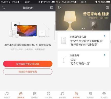 小米ai音箱如何正确关机 小米ai音箱关机步骤详解