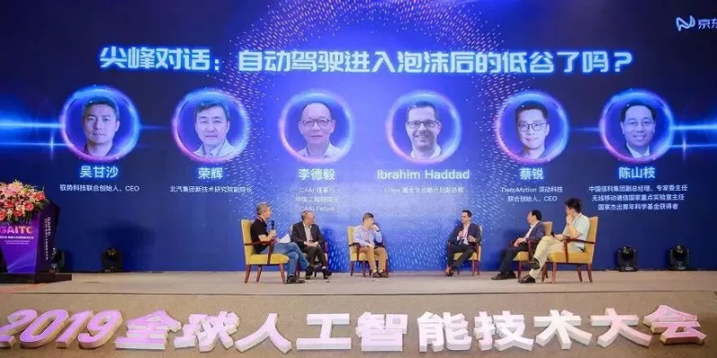 人工智能咨询委员 应对人工智能时代的咨询专家