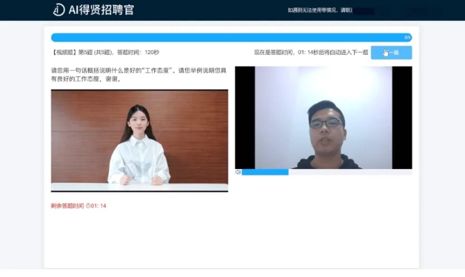 ai面试会有考官看吗 探究AI面试的评估方式