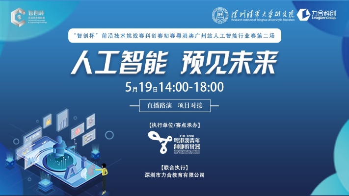 人工智能活动 探索人工智能应用的未来之路