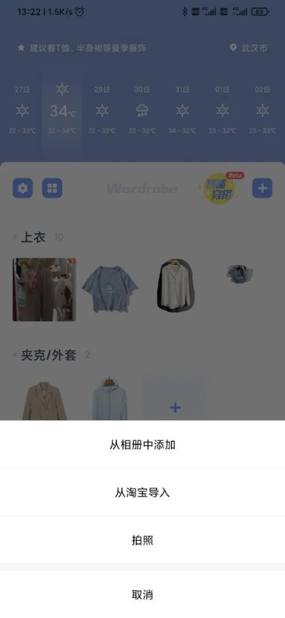 ai一键去除衣物app下载 解决衣物洗涤难题的神器