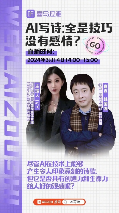 人工智能诗人 探讨人工智能与文学创作的结合